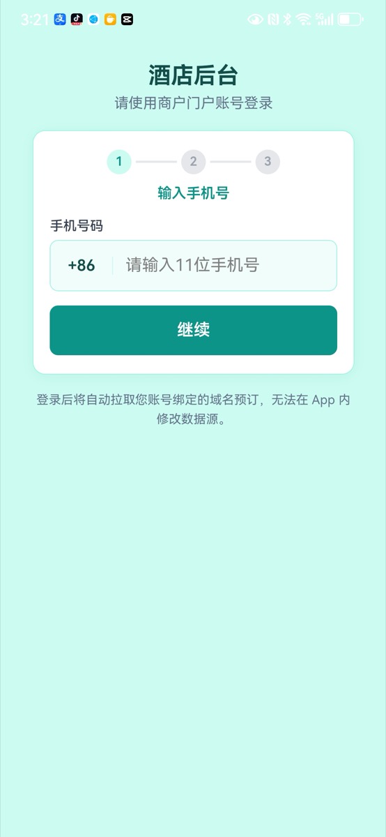 下载 App 开班